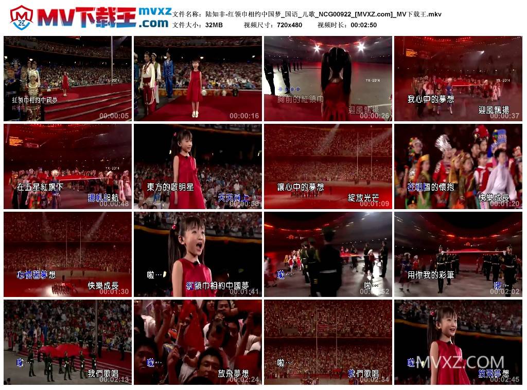 陆知非-红领巾相约中国梦_国语_儿歌_NCG00922